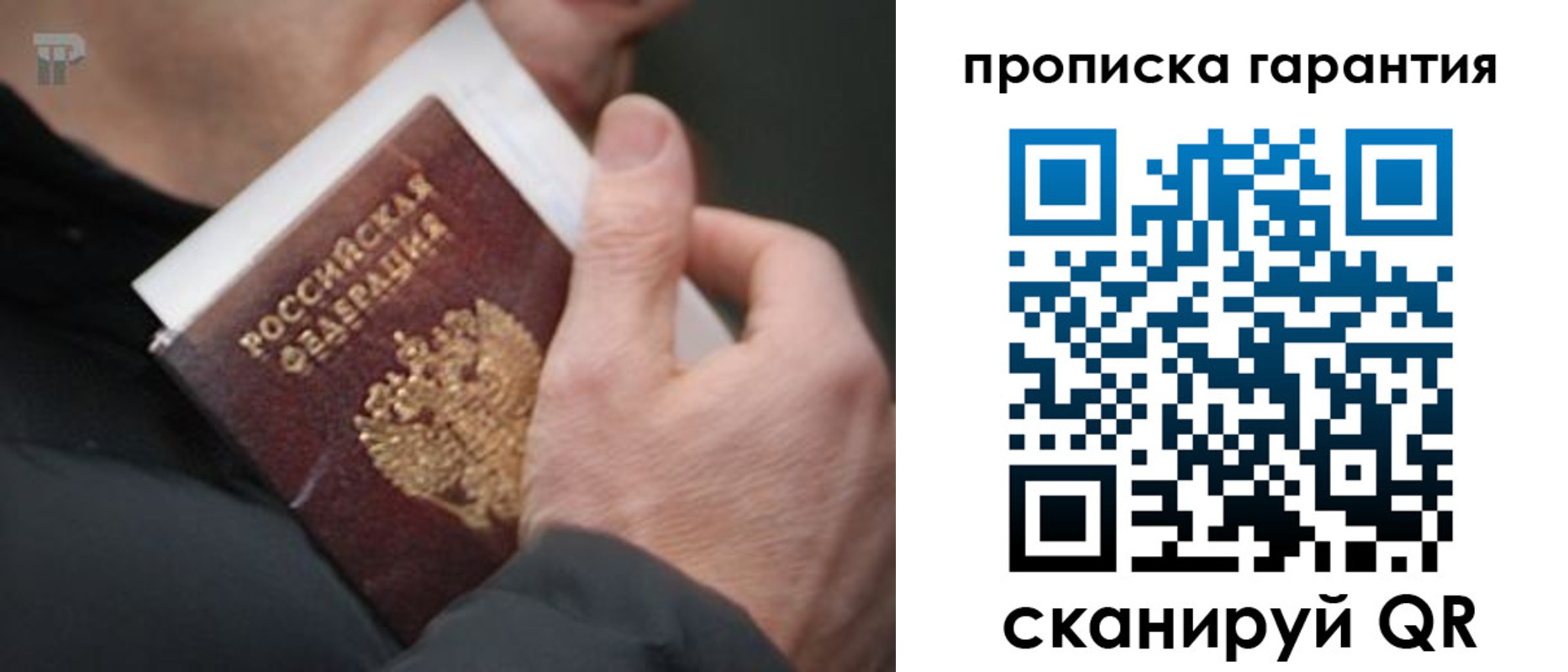 временная регистрация для всех в Когалыме